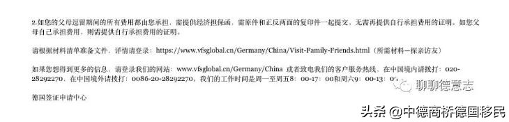 去德国探亲签证费用多少钱,德国探亲签证时效多久