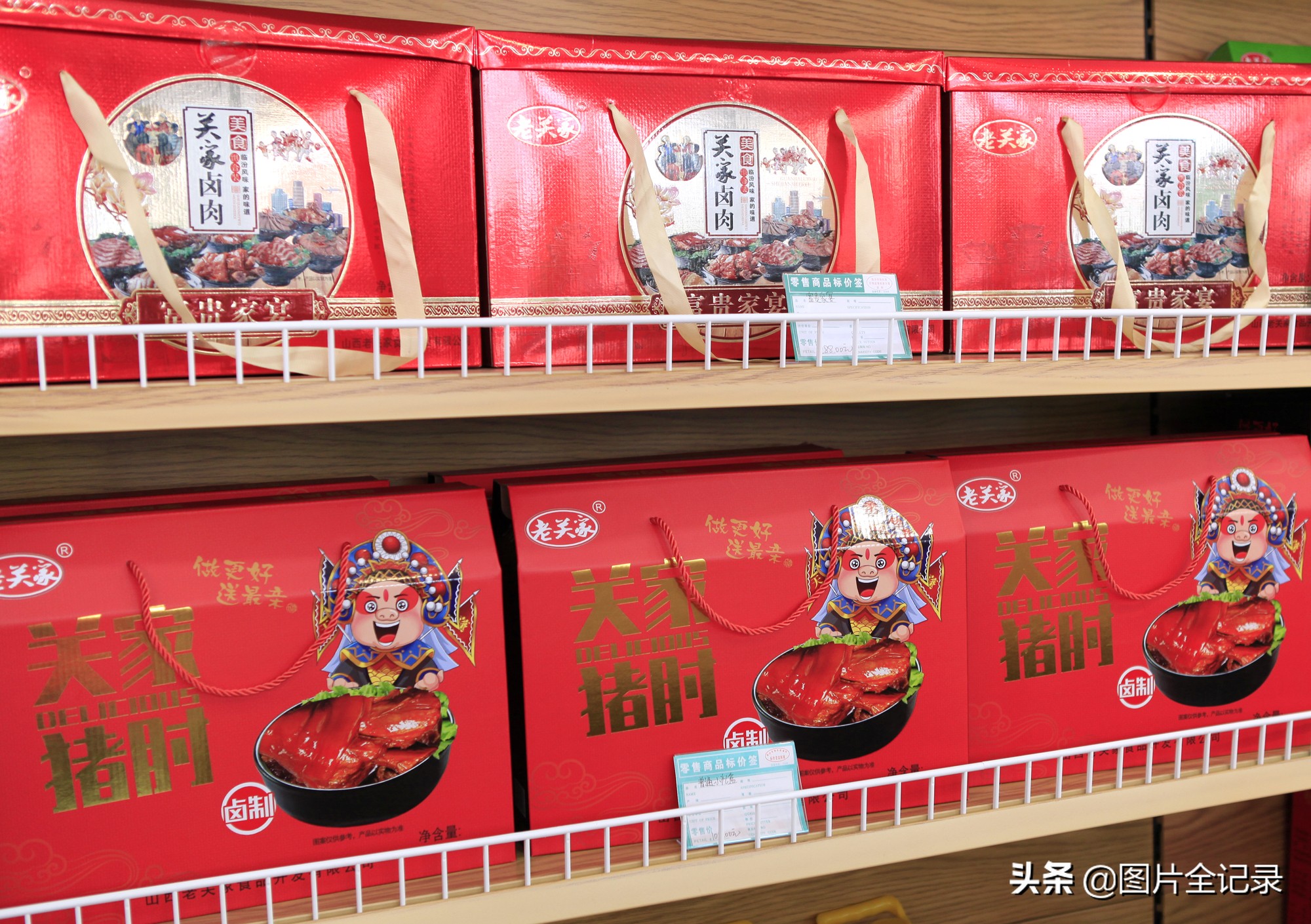 襄汾县东城老关家肘子专营店,山西省临汾市襄汾县老关家肘子