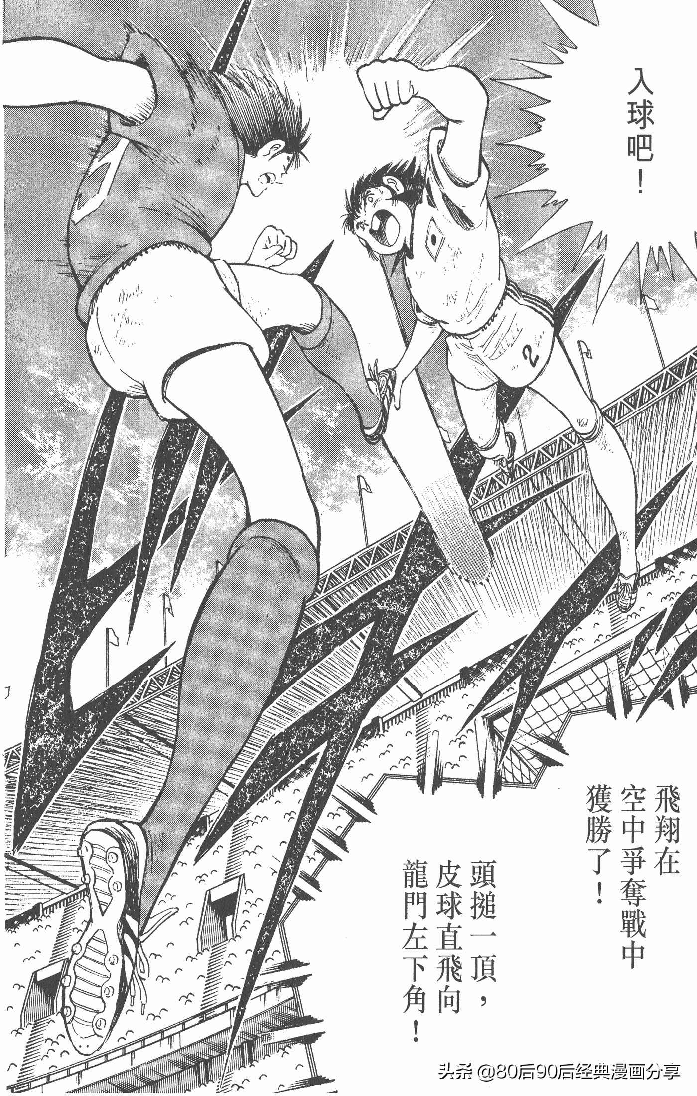 足球小将世青赛篇英格兰队,一口气看完足球小将世青赛