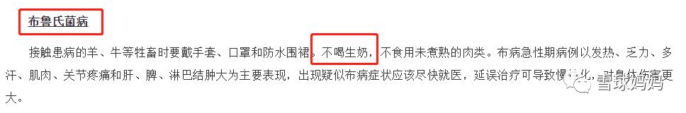 孩子发烧咳嗽能不能喝奶,喝生奶是否会感染布病