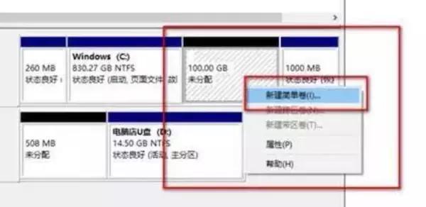 安装系统硬盘分区教程,4t硬盘分区详细教程