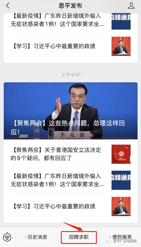 恩平附近找工作招聘信息,找工作招聘女工信息恩平