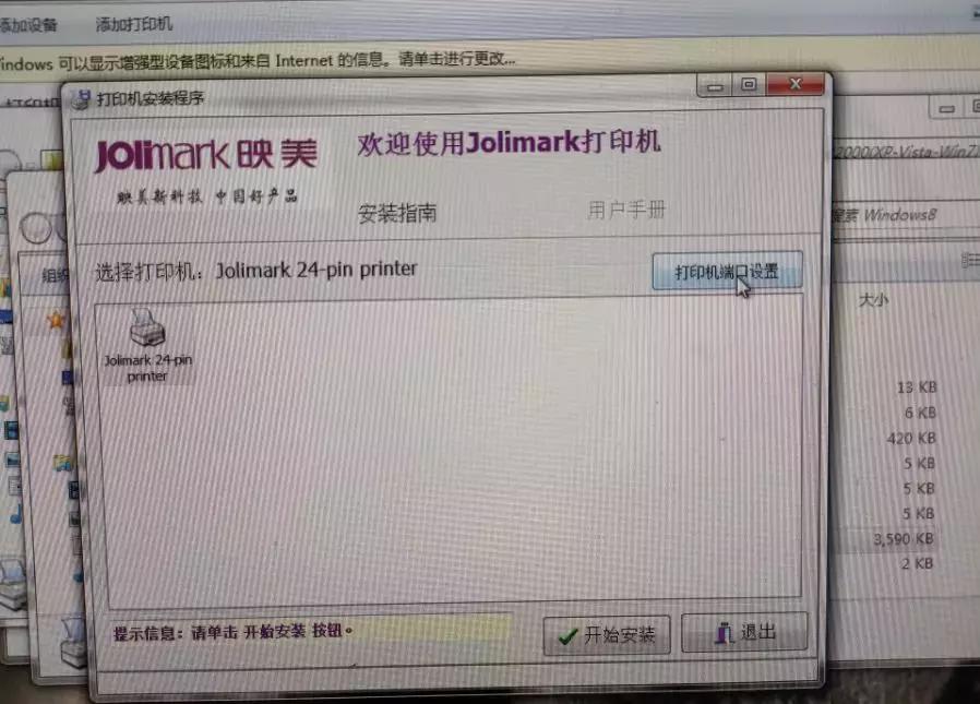 安装个打印机驱动，差点导致企业车辆无法运营