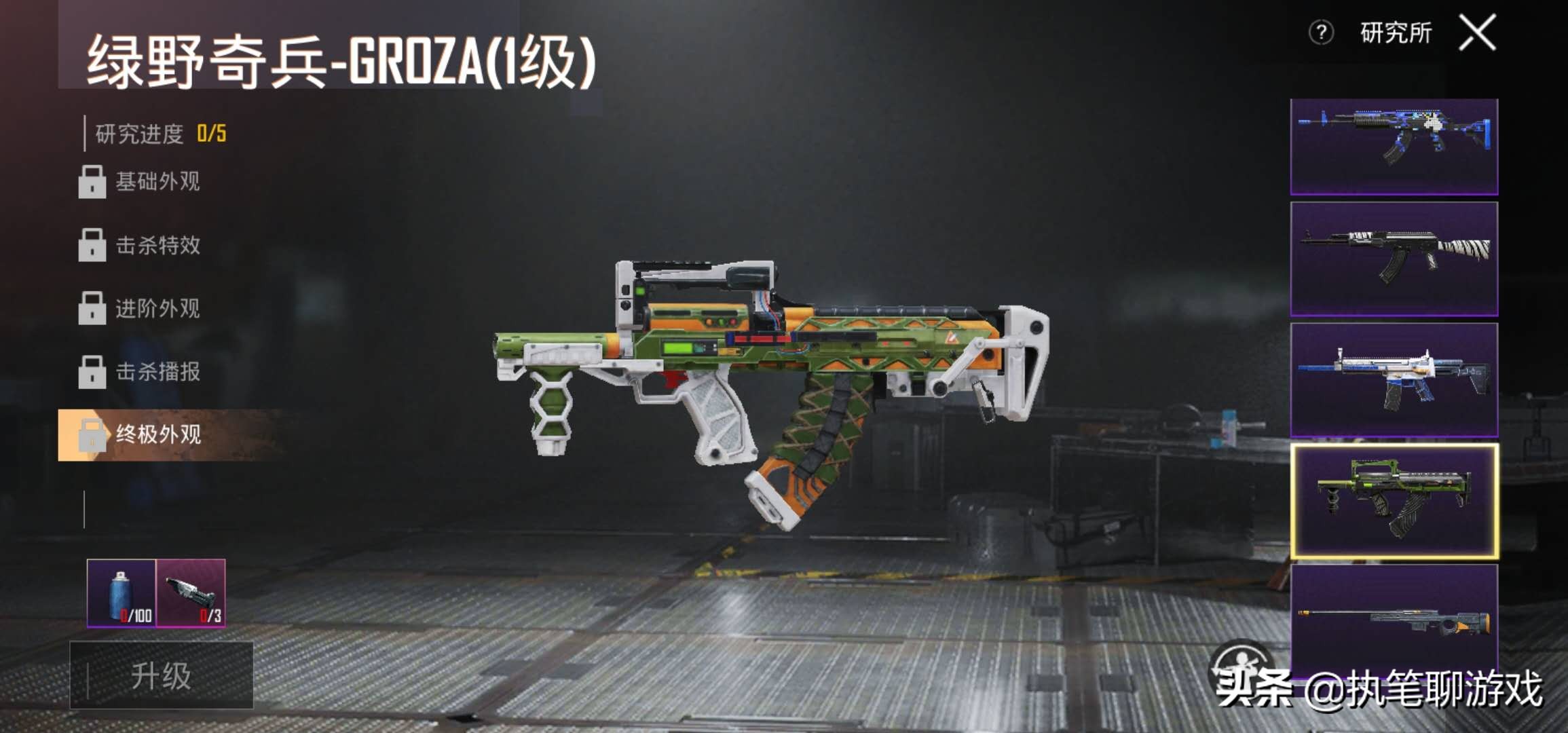 吃鸡爆料新升级枪,刺激战场喊话光子