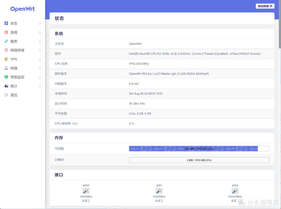 万兆家用软路由,机架式万兆交换机推荐
