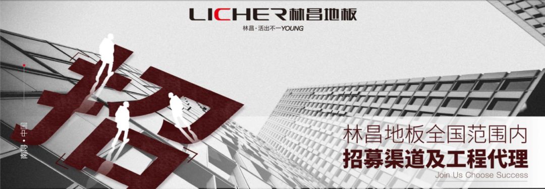 地板十大品牌排名前十名是哪家,国内pvc塑胶地板十大品牌