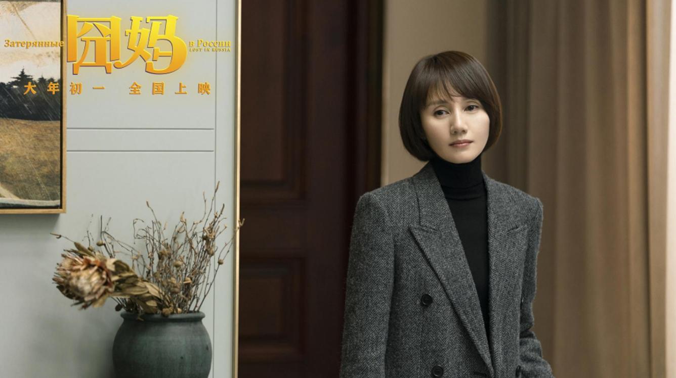 囧妈遗憾结局,囧妈片尾曲红莓花儿开