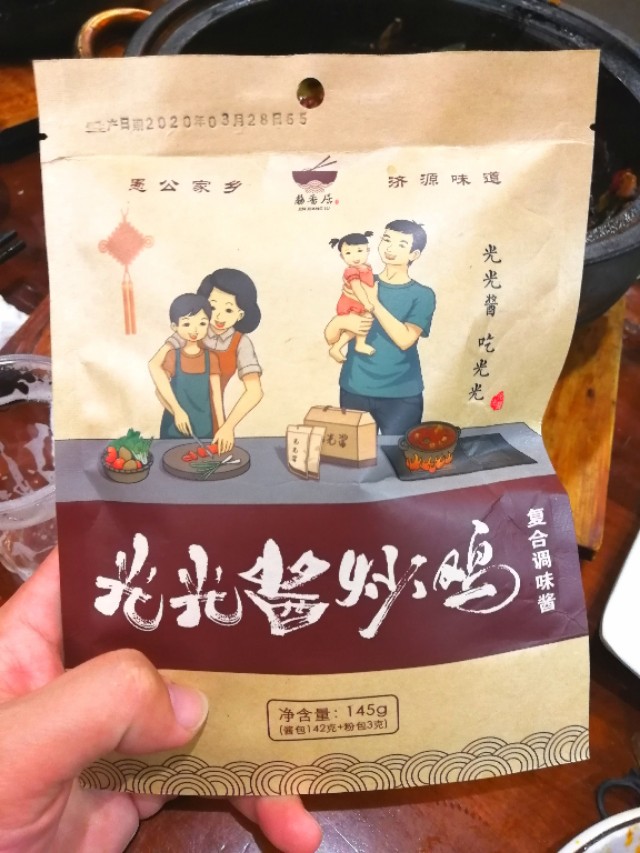 郑州十里铺街，来自于济源的知名炒鸡光光酱，味道果然可带劲儿啊