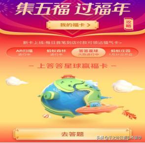 支付宝五福花花卡怎么集,支付宝今年集五福有花花卡吗