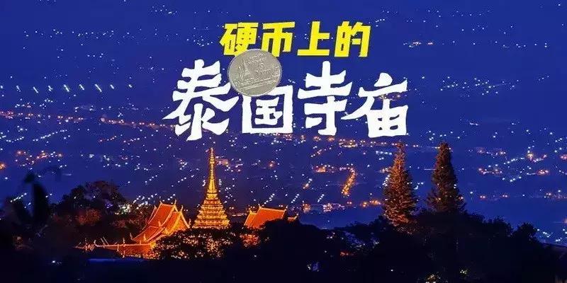 赴泰全流程指南,泰国大皇宫一日游