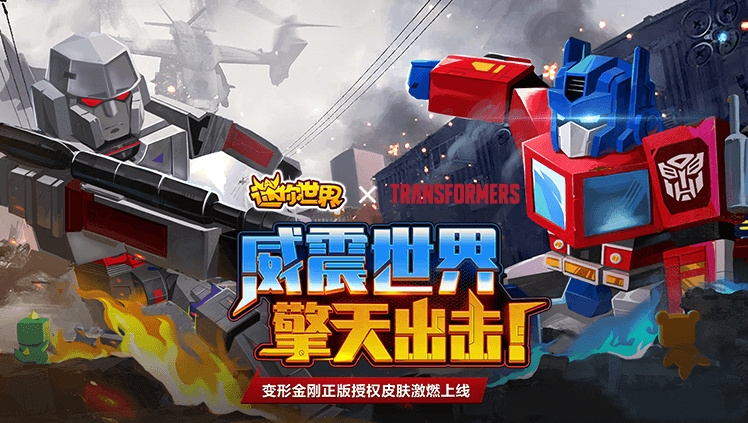 《迷你世界》与知名IP的联动合作,一次更比一次强