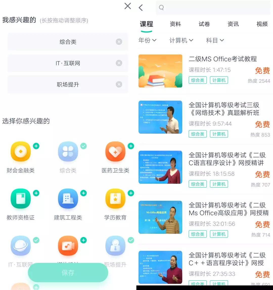 全网最全最好的考试题库软件,考试刷题用什么app比较好