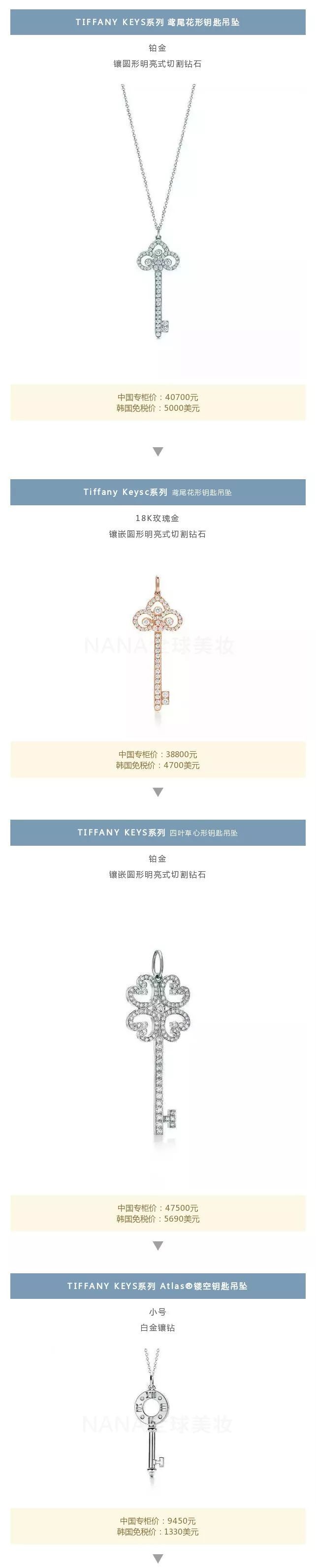 tiffany蒂芙尼正品代购,tiffany蒂芙尼推荐跟价格参考