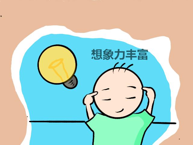 孩子想法变得奇特?呵护孩子想象力,给孩子时间去“胡思乱想”