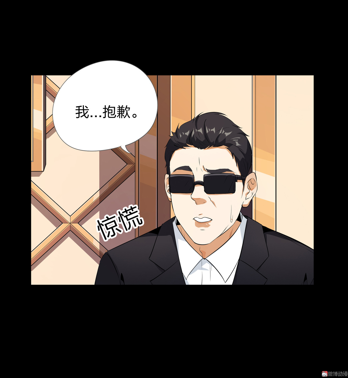 漫画水晶鞋74免费看,漫画《水晶鞋》