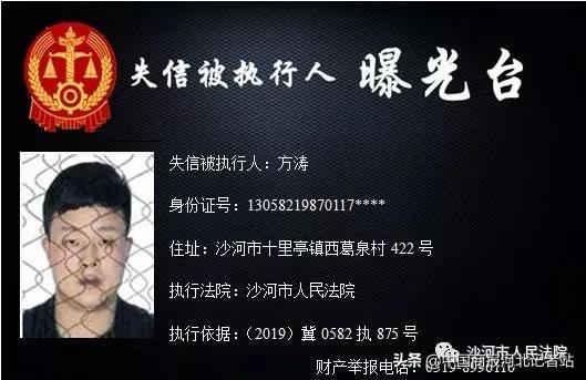 河北省老赖曝光名单,河北广宗老赖名单