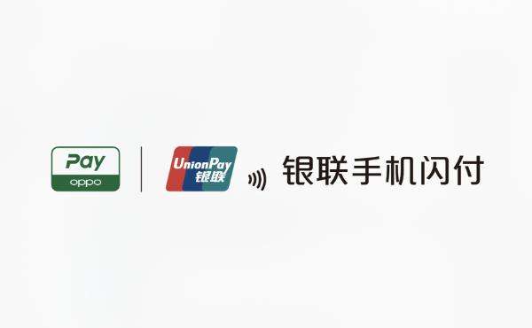 云闪付和pay支付的区别,quick闪付和云闪付有什么区别