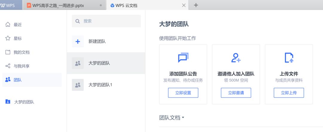 WPS的这些黑科技，居然如此好用