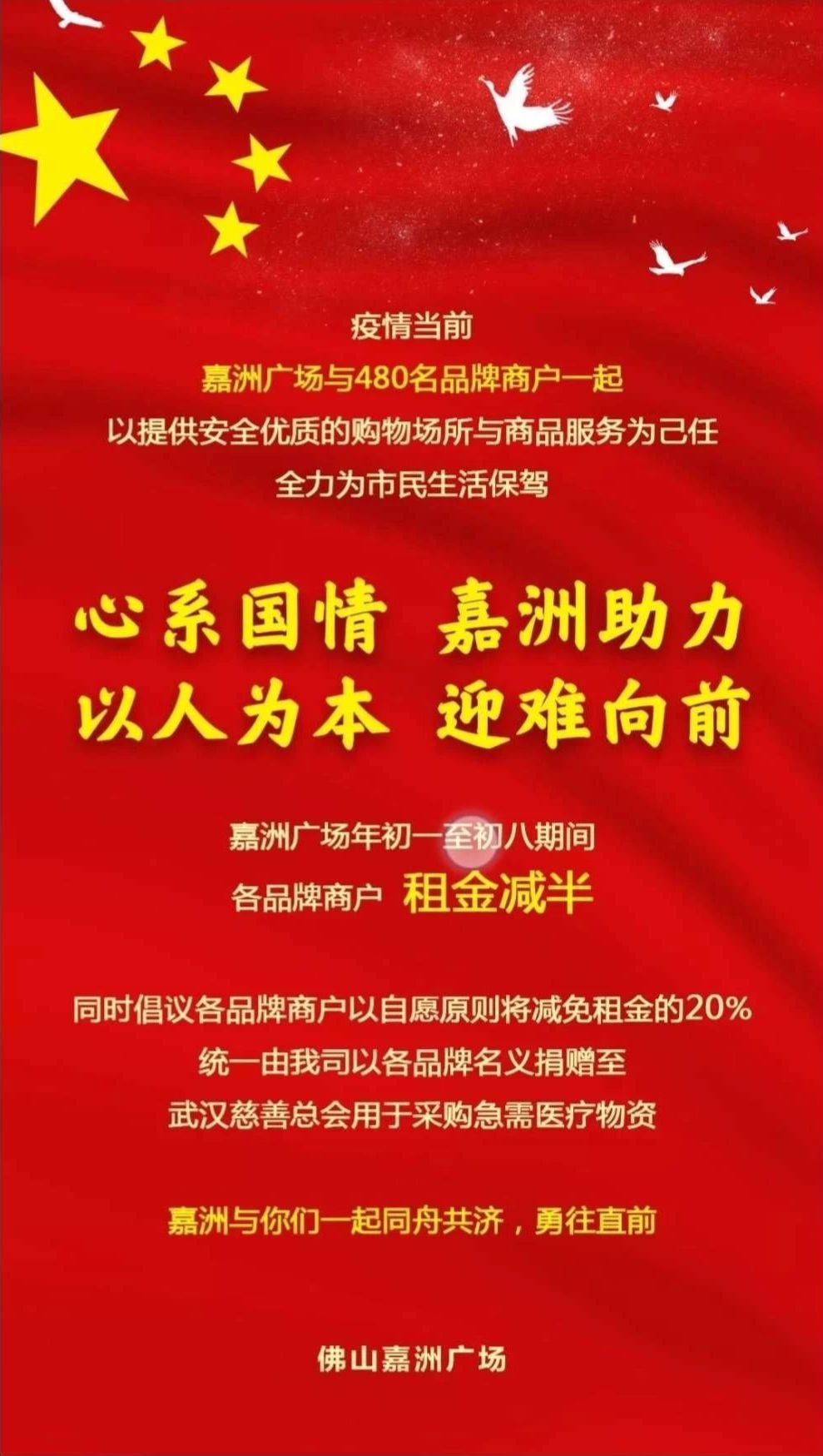 包租公要减免房租吗,广东包租公免房租共渡难关