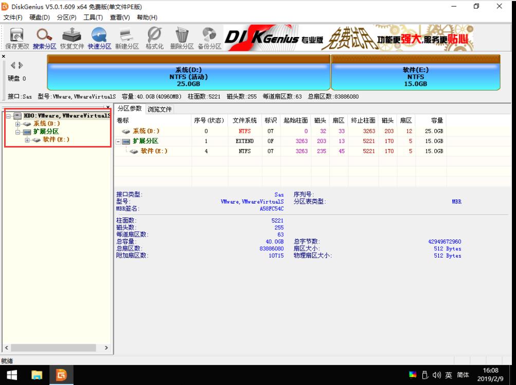 装机高手教你U盘装系统步骤,bios装系统详细教程