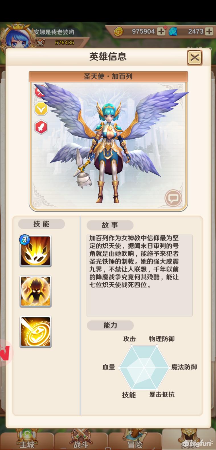 萌萌军团完整版,萌萌军团角色稀有度