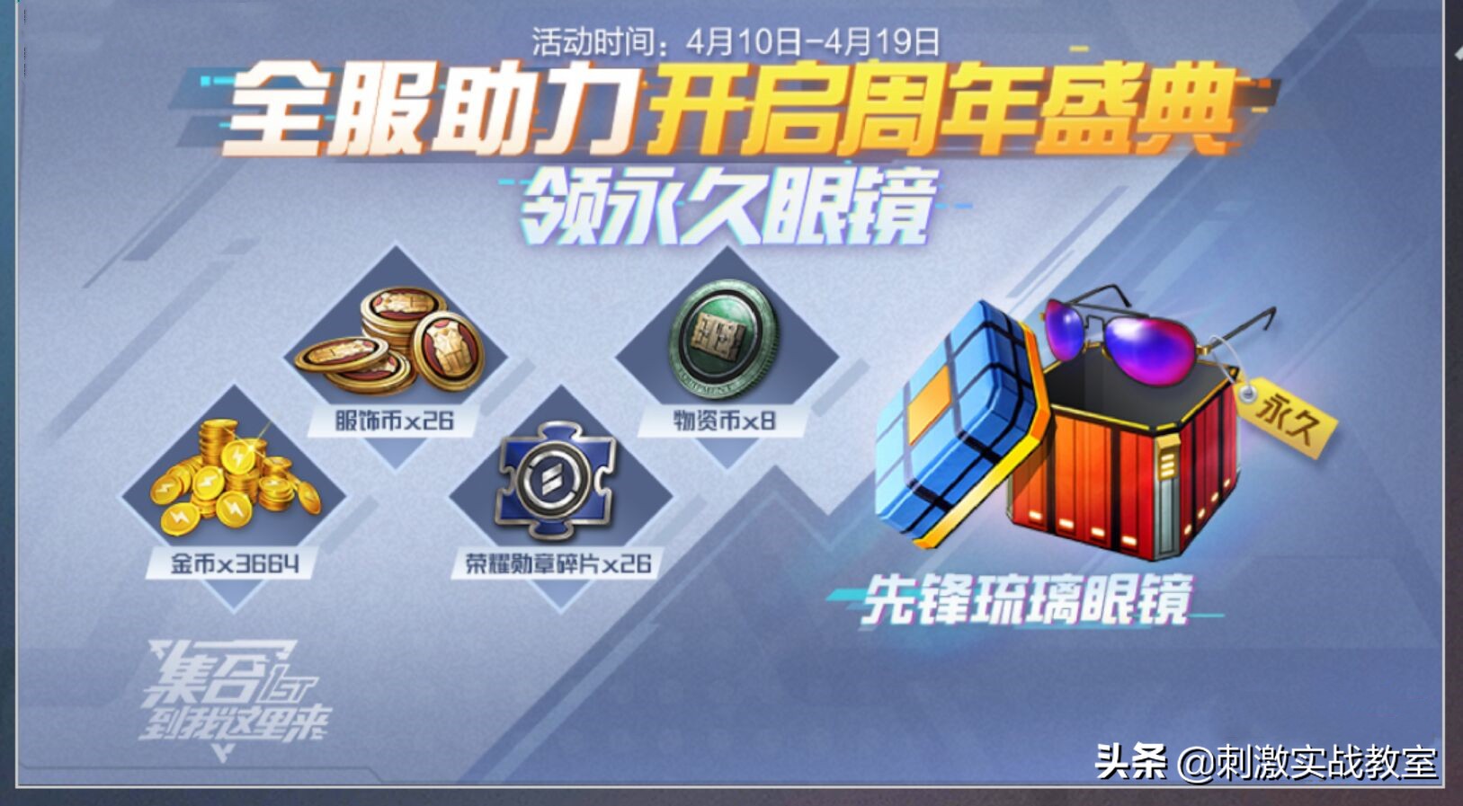 怎么免费获得吃鸡皮肤和枪械皮肤,吃鸡新赛季上线枪皮肤