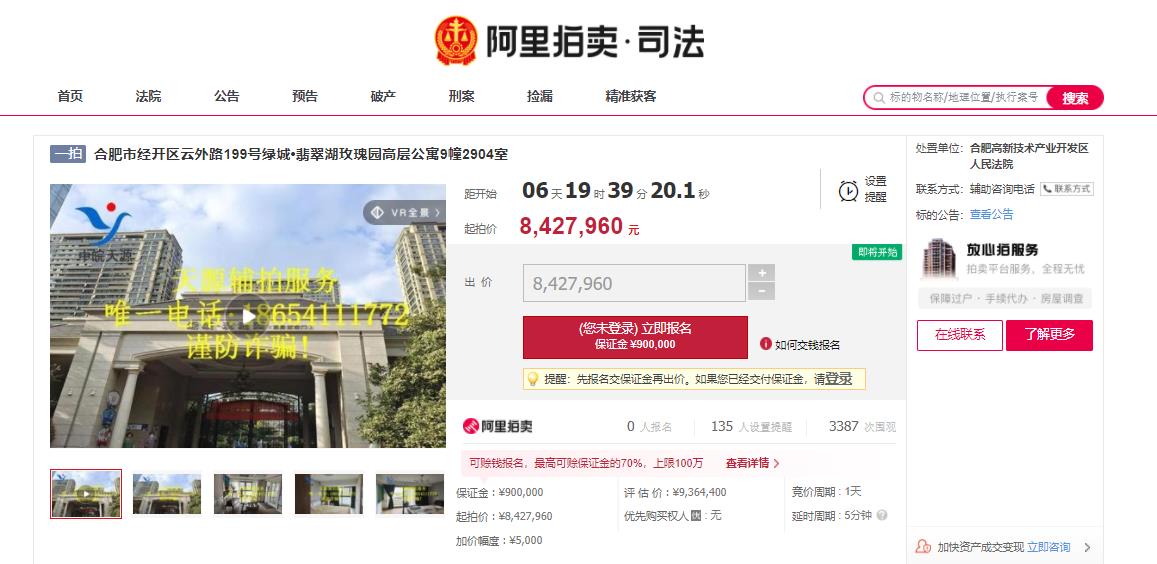 玫瑰绅城别墅法拍,绿城玫瑰园楼王45亩