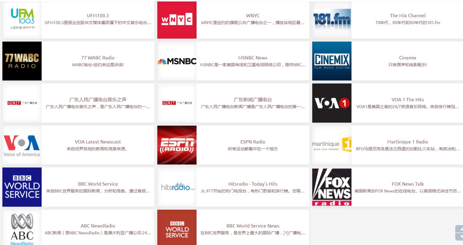 「酷站精选」|免梯子免插件免安装的全球直播频道网站