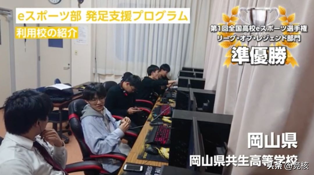 日本推动高中建立电竞部，电竞版“灌篮高手”就要来了？