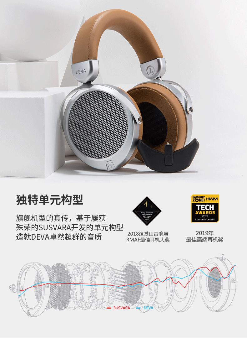 hifiman头戴蓝牙耳机测评,hifimandeva蓝牙耳机评测