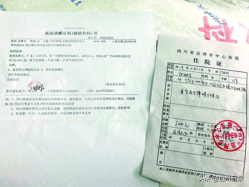 女孩急需血小板,紧急求助13岁女孩