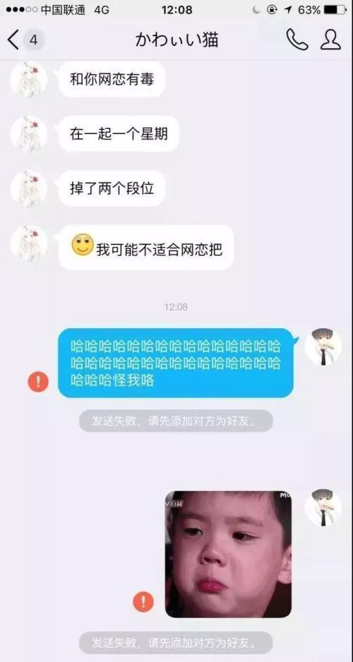 这年头谈个恋爱那么难吗,这年头网恋要连麦