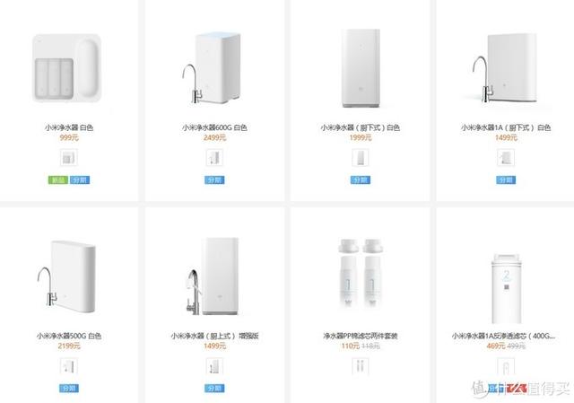 小米净水器500g和600g哪个值得买,双11小米净水器
