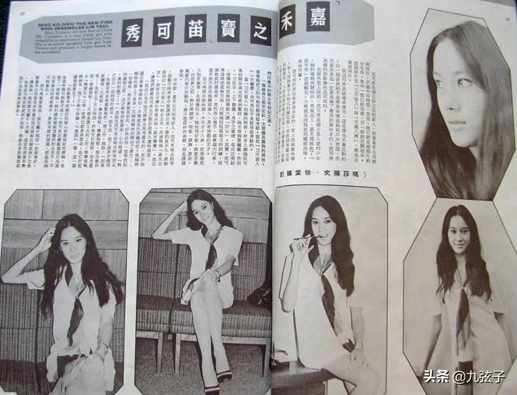 苗可秀遇见陈国坤,苗可秀与苗乔伟关系