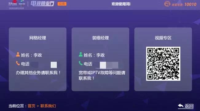 联通iptv在线开通,联通iptv在线办理