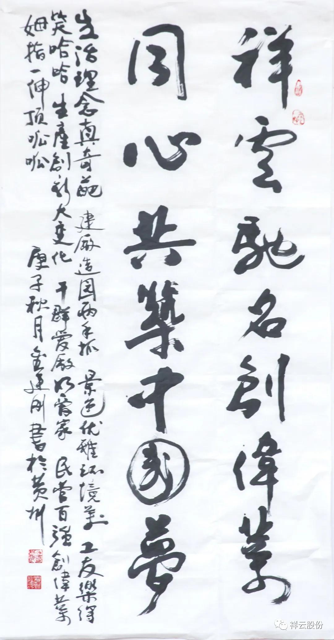 湖北祥云集团新项目,湖北祥云集团老板