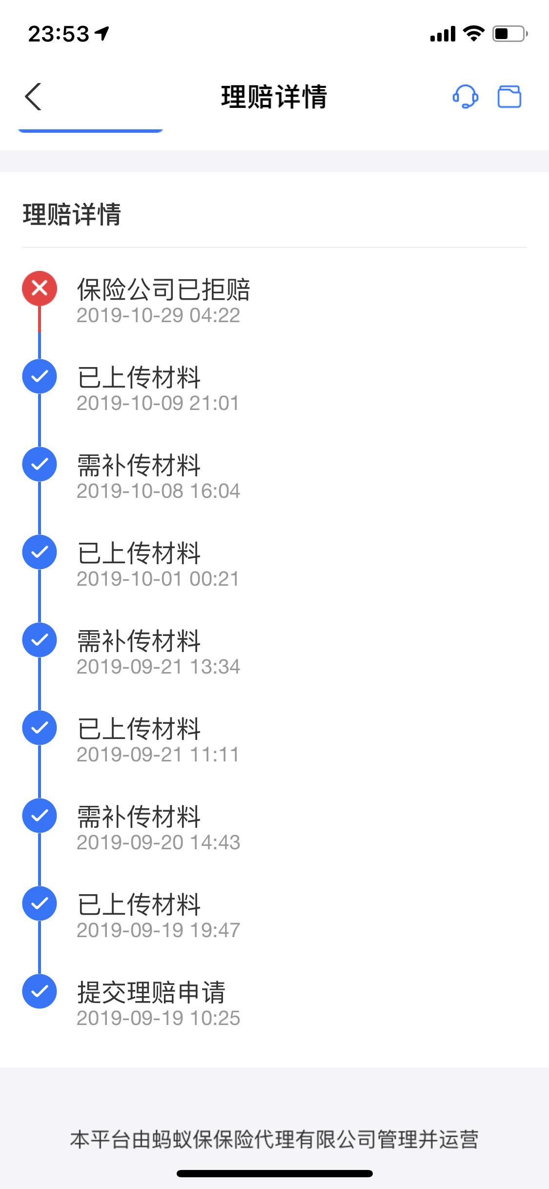 好医保有哪些不可以理赔,好医保第一次赔付成功第二次拒赔