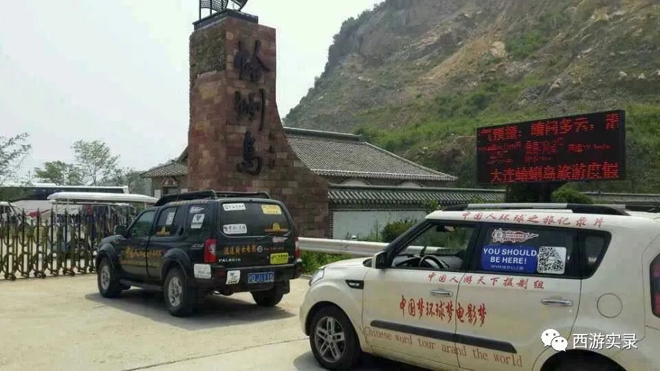 樊玉虎自驾环球第251-289天,张鼓峰事件导致失去出海口