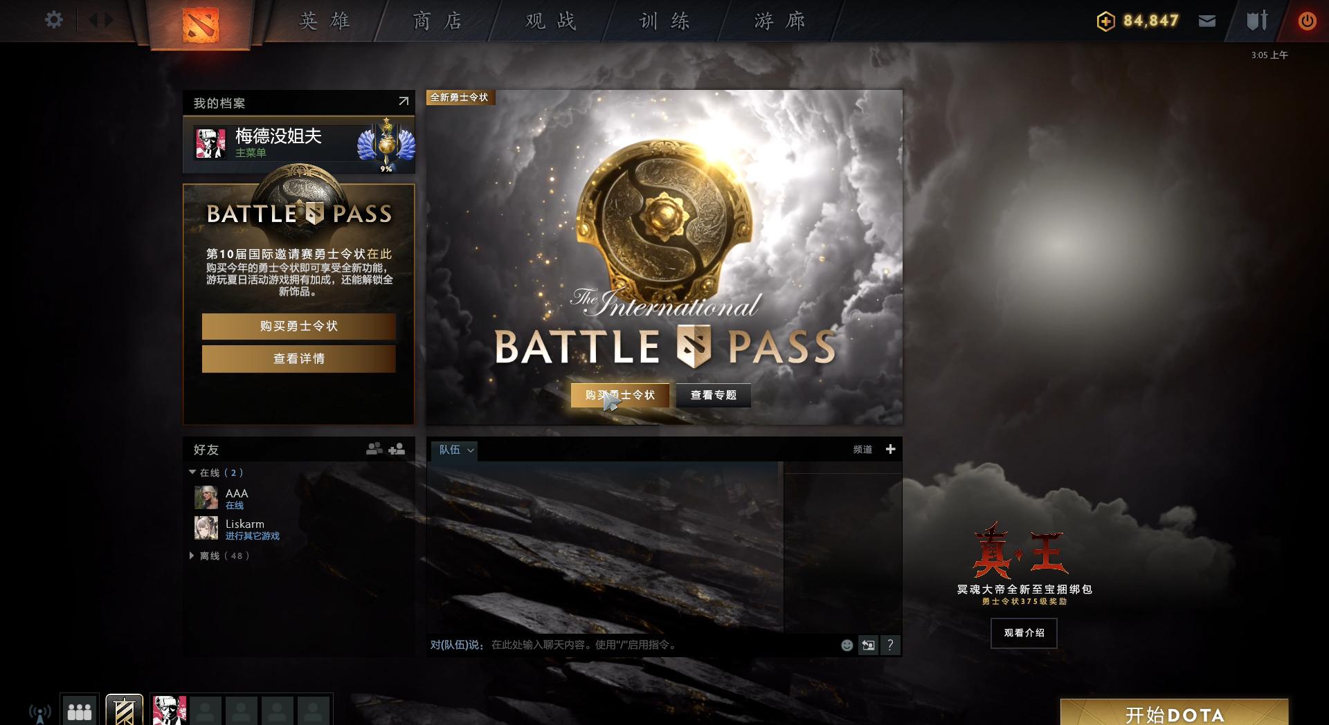 dota2ti11勇士令状第二阶段,dota2ti10赛程图