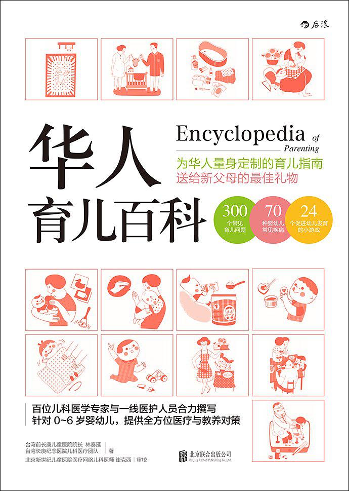 育儿百科和育儿指南的区别,儿科医生科普育儿知识