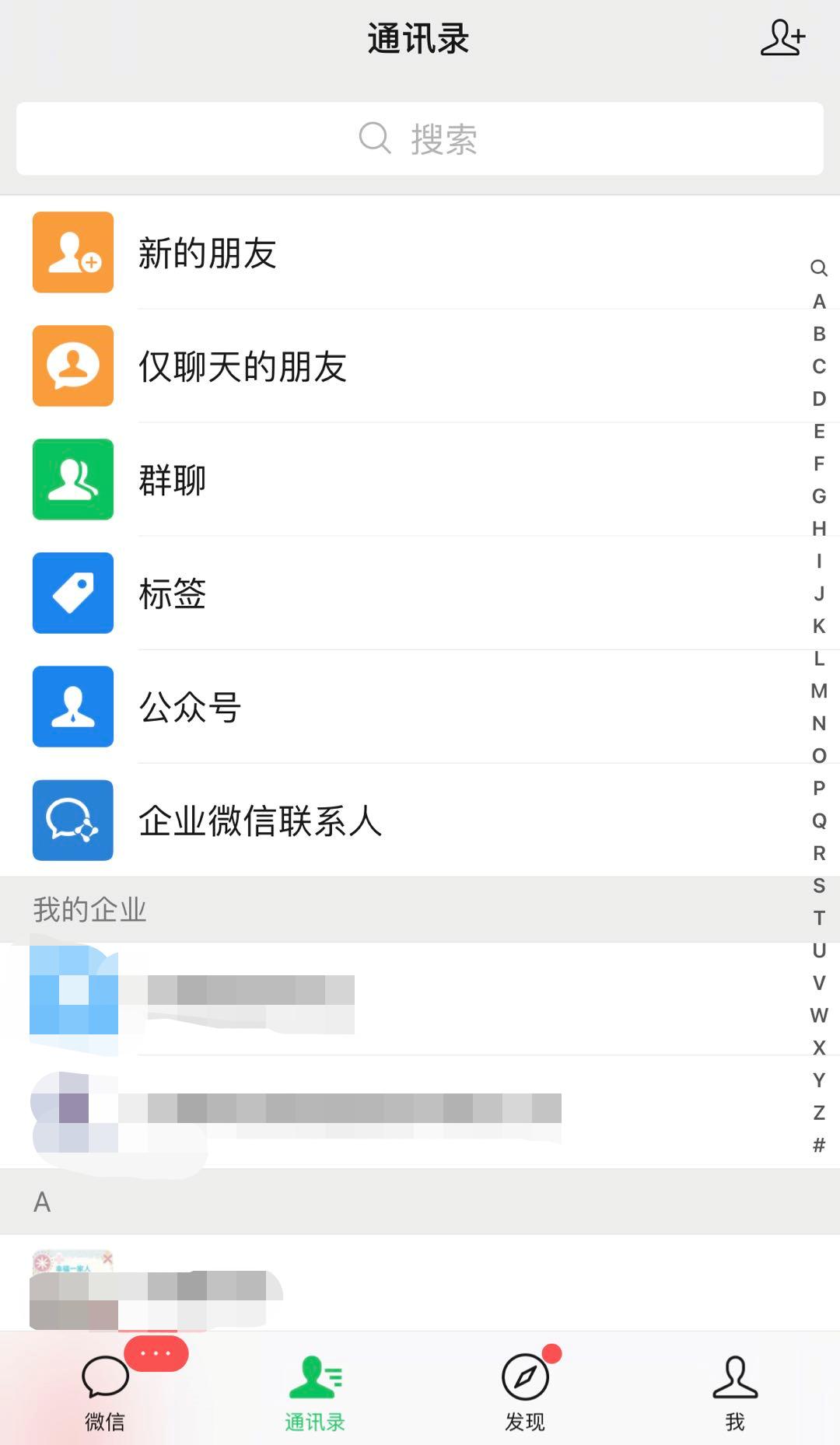 有什么办法找回微信已删除好友,分享好友栏清除之后如何恢复