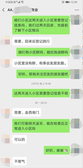 返京人员疫情防疫,抗击疫情医护人员陆续返乡