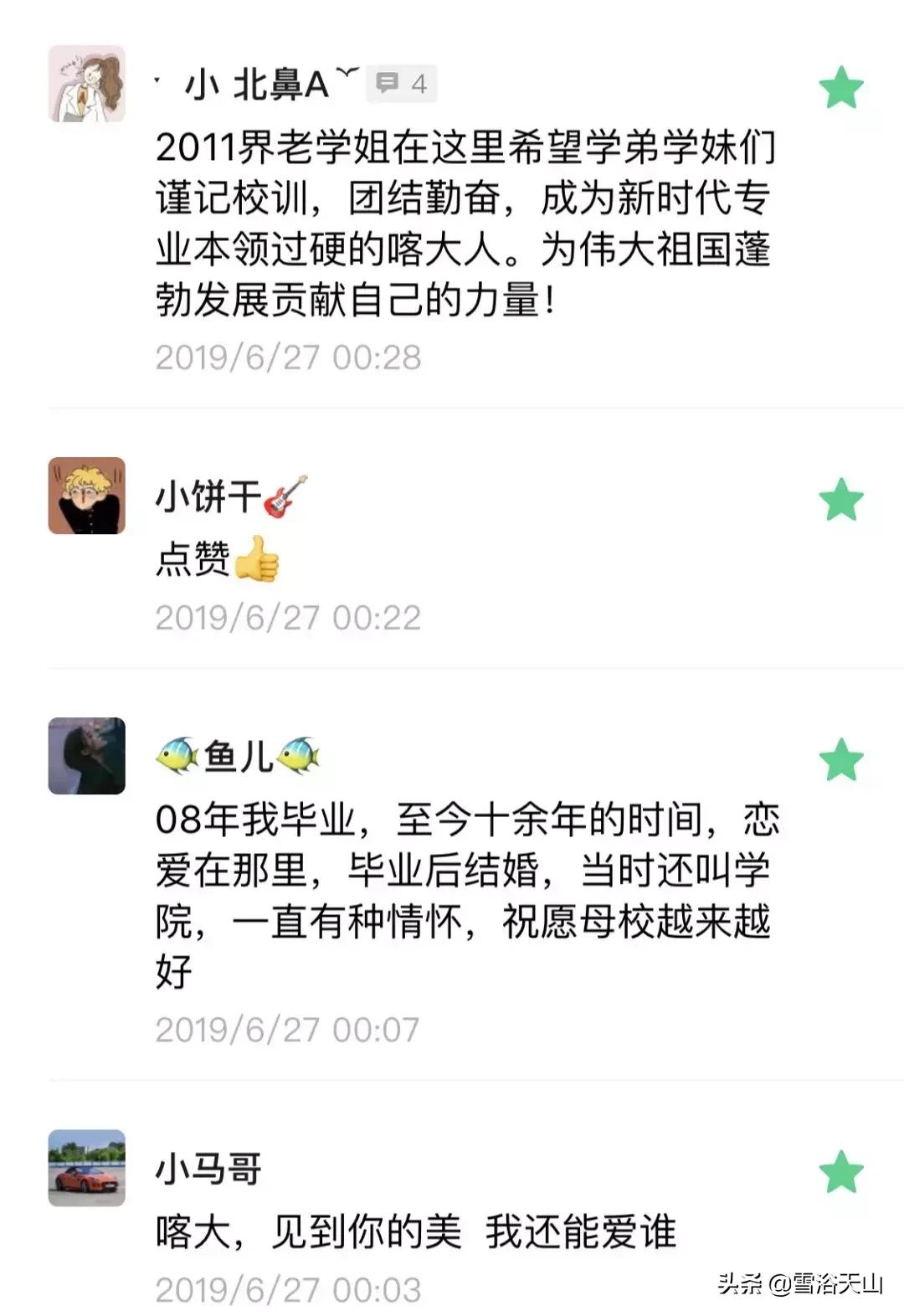 你好，喀什大学！！！中国最西边的大学