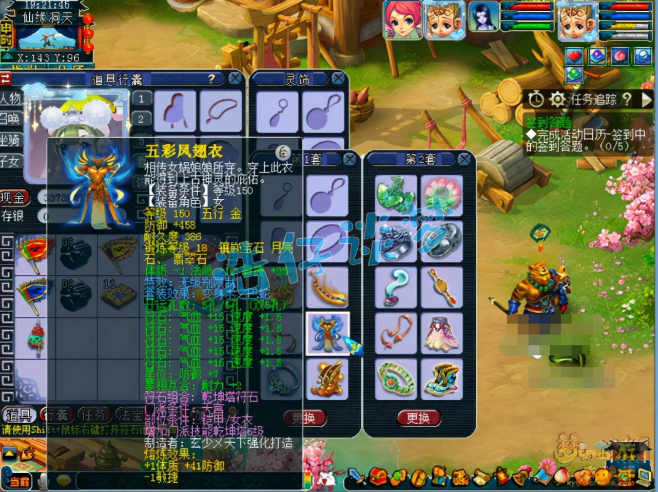 梦幻西游天宫天花板,梦幻西游109天宫属性天花板