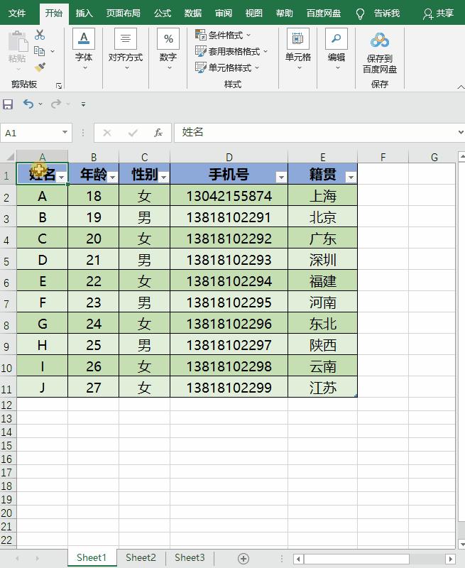 格式刷的主要应用是什么,格式刷的使用作用视频