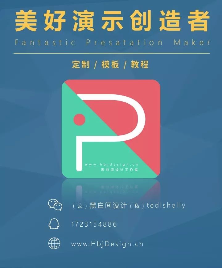 第一次做ppt做的太慢了,ppt20大制作的技巧和方法