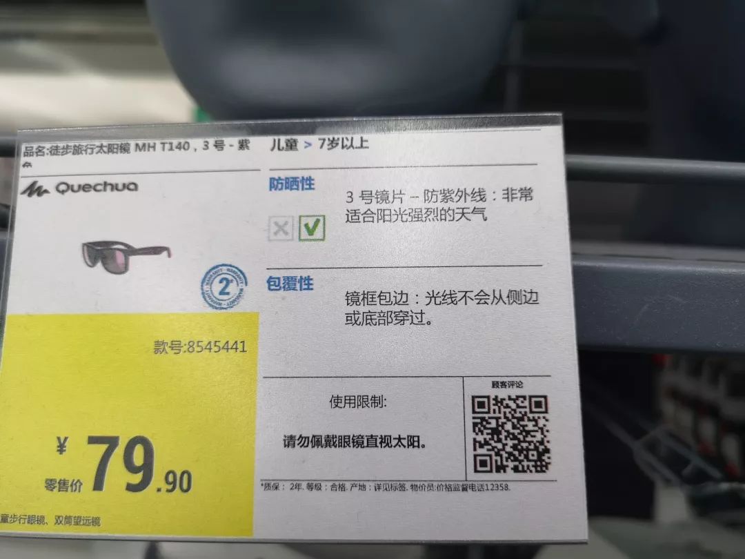 眼镜品牌排行榜前十名墨镜,一岁儿童墨镜测评推荐