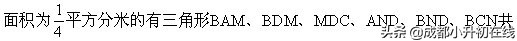 成都小升初试卷真题及答案,成都市小升初模拟试题
