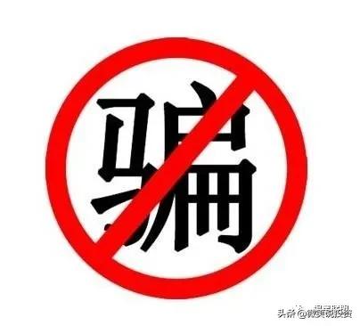 央视揭秘资金盘350个骗局名单,曝光资金盘骗局