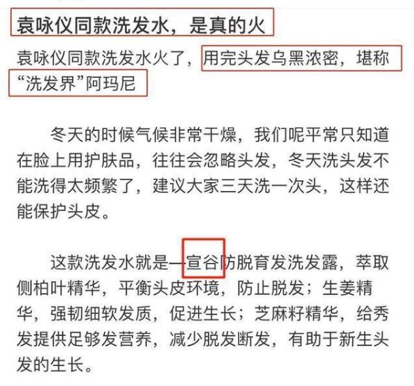 袁咏仪推荐的洗发水价格,袁咏仪代言草本防脱洗发水